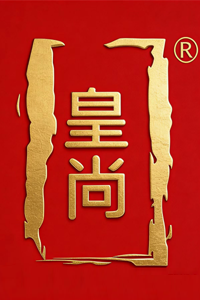 皇尚酒业