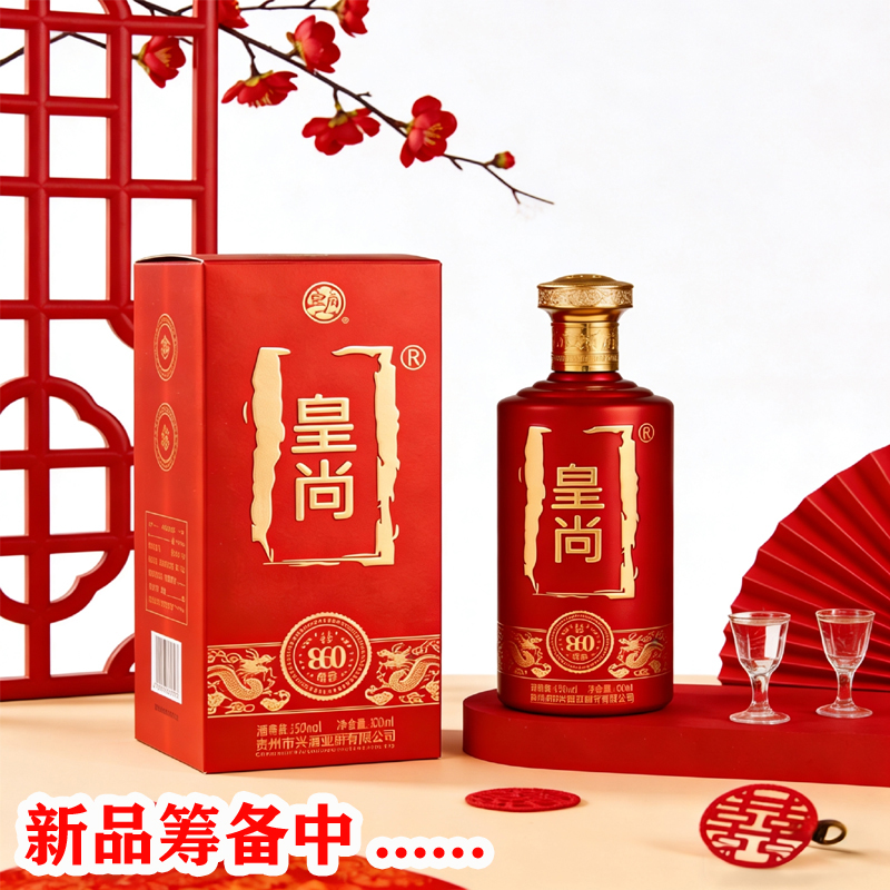 喜宴款