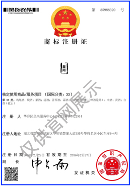 商标注册证